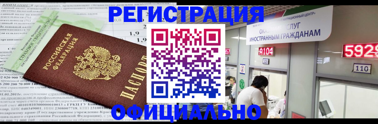временная регистрация надежно в Орехово-Зуево