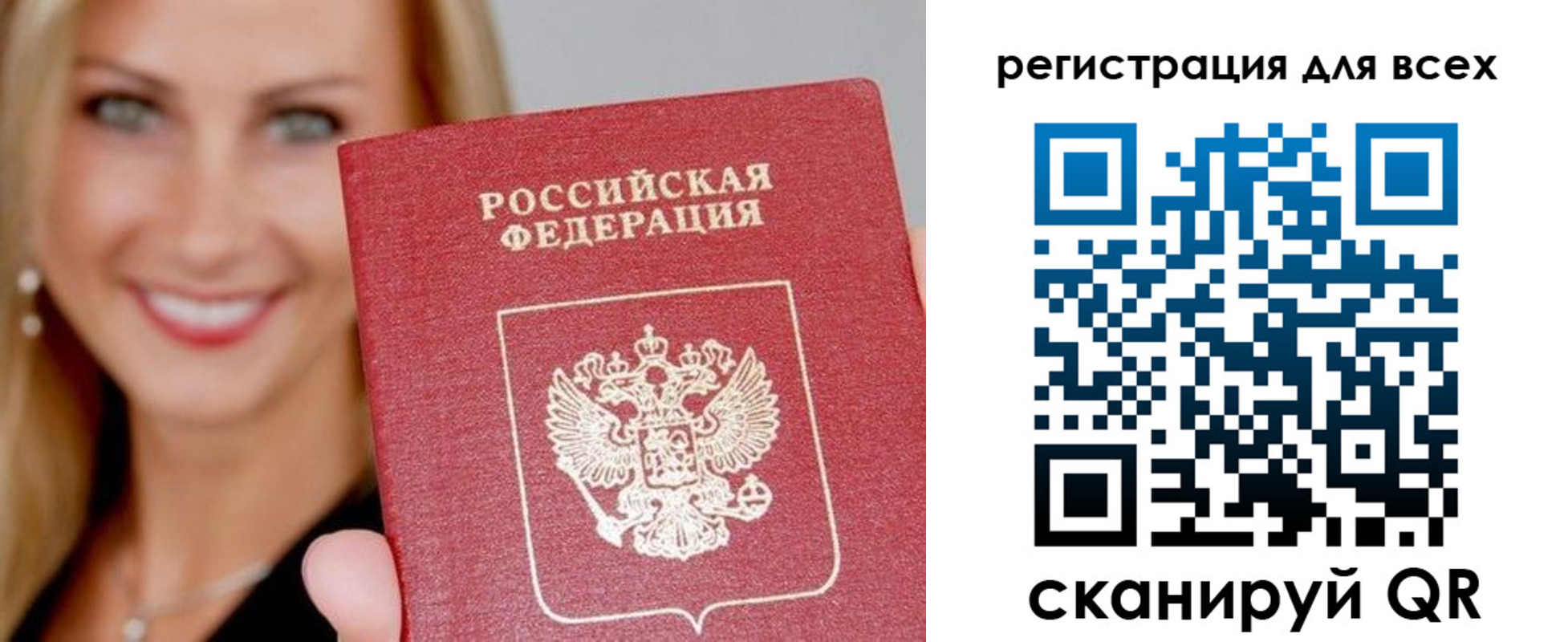 купить прописку в Орехово-Зуево