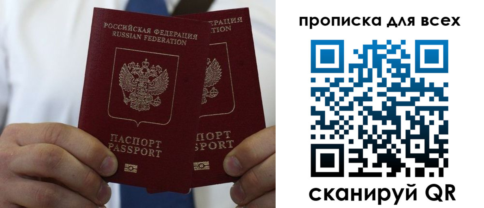 прописка от собственника в Орехово-Зуево