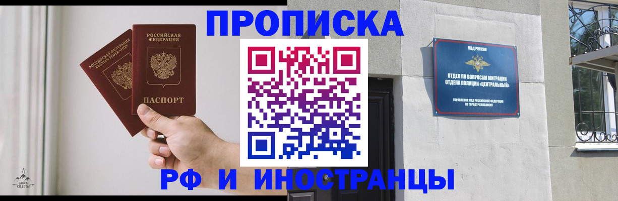 временная регистрация адрес в Орехово-Зуево