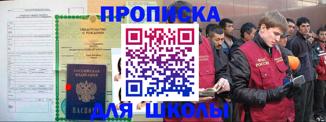 временная регистрация недорого в Орехово-Зуево