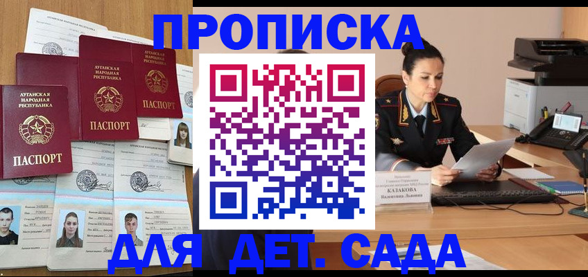 прописка законно в Орехово-Зуево