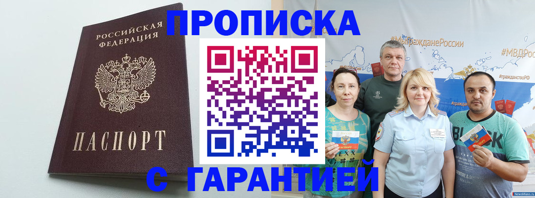 временная регистрация 2025 в Орехово-Зуево